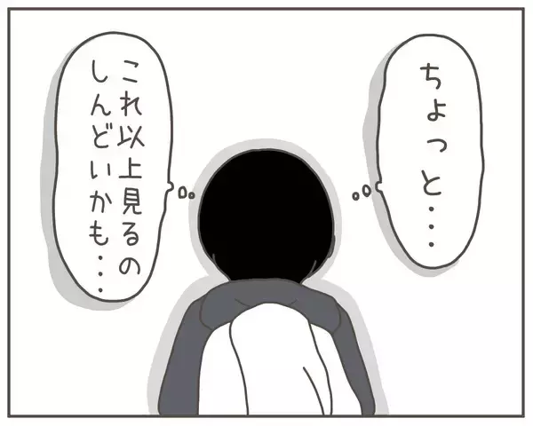 「妻のSNSに並んだ愚痴に心が折れそうな夫…ギブアップ寸前に確認した投稿に驚き」の画像