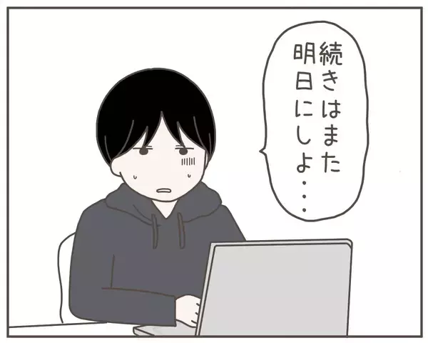 「妻のSNSに並んだ愚痴に心が折れそうな夫…ギブアップ寸前に確認した投稿に驚き」の画像