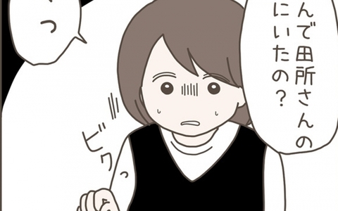 「なんで男性の家にいたの？」夫の追及に焦った妻の答えは？の画像