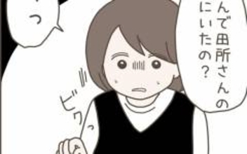 「なんで男性の家にいたの？」夫の追及に焦った妻の答えは？