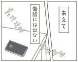 「「なんで男性の家にいたの？」夫の追及に焦った妻の答えは？」の画像1