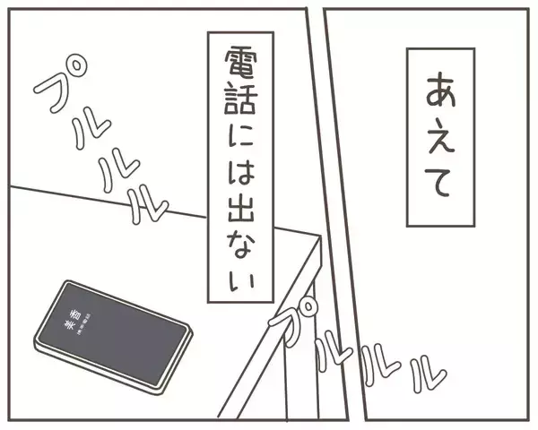 「「なんで男性の家にいたの？」夫の追及に焦った妻の答えは？」の画像