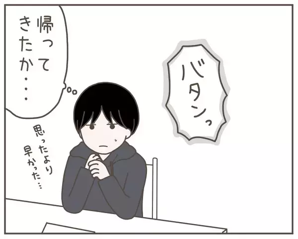 「「なんで男性の家にいたの？」夫の追及に焦った妻の答えは？」の画像