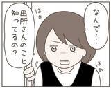 「「なんで男性の家にいたの？」夫の追及に焦った妻の答えは？」の画像5