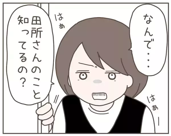 「「なんで男性の家にいたの？」夫の追及に焦った妻の答えは？」の画像