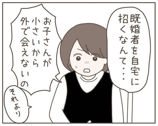「なんで男性の家にいたの？」夫の追及に焦った妻の答えは？