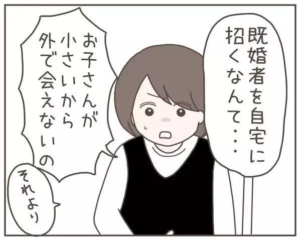 「「なんで男性の家にいたの？」夫の追及に焦った妻の答えは？」の画像