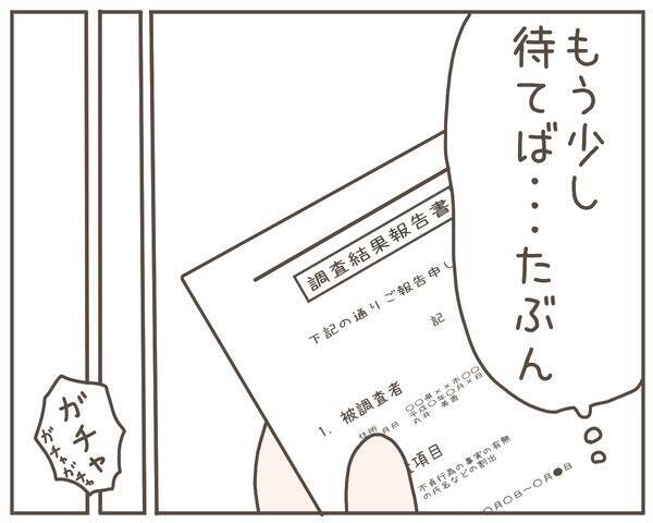 「なんで男性の家にいたの？」夫の追及に焦った妻の答えは？