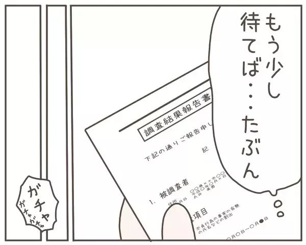 「「なんで男性の家にいたの？」夫の追及に焦った妻の答えは？」の画像
