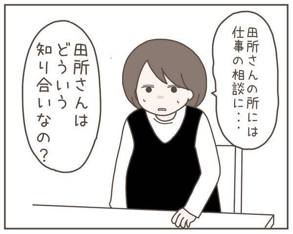 「なんで男性の家にいたの？」夫の追及に焦った妻の答えは？