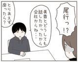 「「なんで男性の家にいたの？」夫の追及に焦った妻の答えは？」の画像9