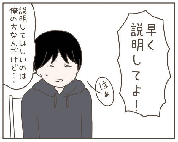 「なんで男性の家にいたの？」夫の追及に焦った妻の答えは？