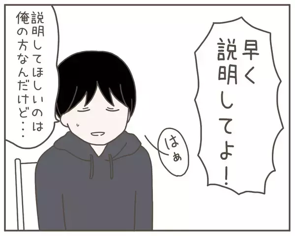 「「なんで男性の家にいたの？」夫の追及に焦った妻の答えは？」の画像