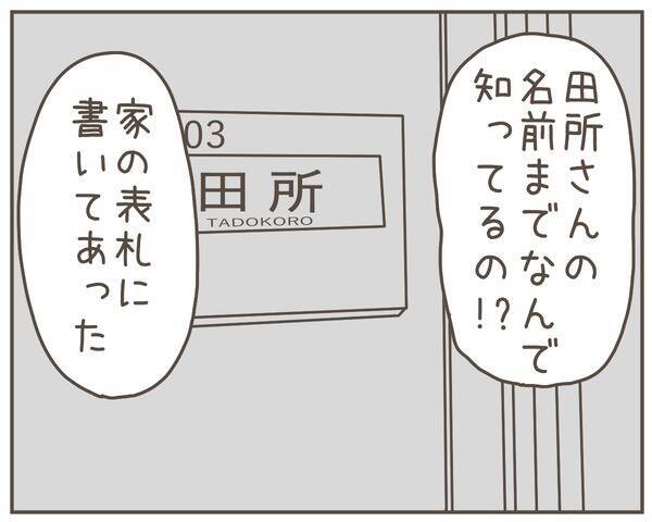 「なんで男性の家にいたの？」夫の追及に焦った妻の答えは？