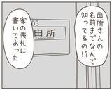 「「なんで男性の家にいたの？」夫の追及に焦った妻の答えは？」の画像13