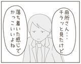 「「なんで男性の家にいたの？」夫の追及に焦った妻の答えは？」の画像14