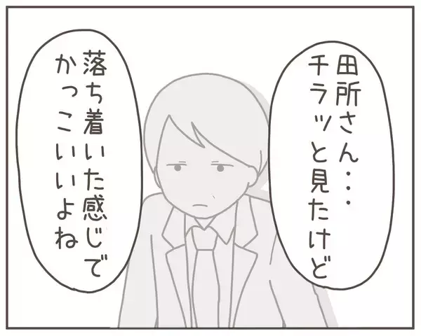 「「なんで男性の家にいたの？」夫の追及に焦った妻の答えは？」の画像