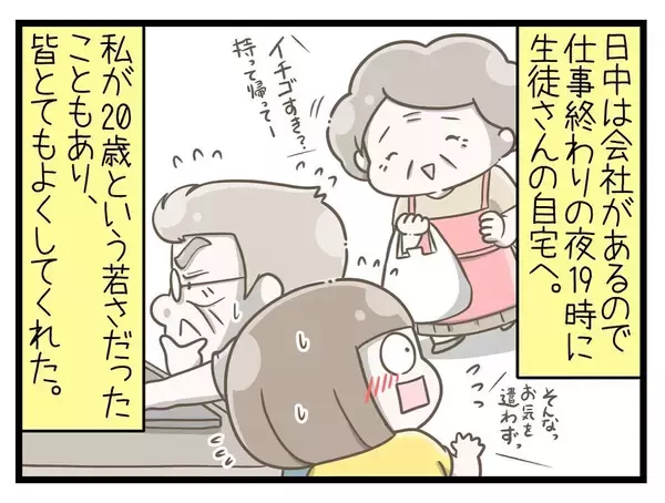 「足を踏み入れた瞬間「帰りたい…」 パソコンを教えに行った高齢女性の家が怖すぎる【漫画】」の画像