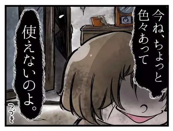 「足を踏み入れた瞬間「帰りたい…」 パソコンを教えに行った高齢女性の家が怖すぎる【漫画】」の画像