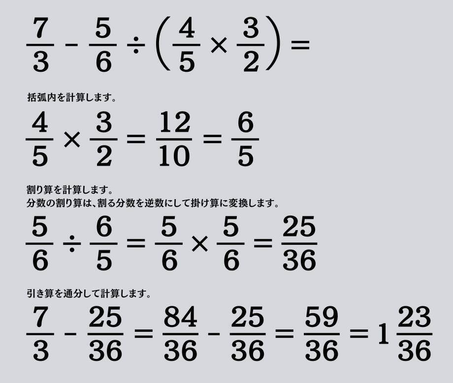 大人ならわかる？ 小学校の「算数」問題＜Vol.2029＞