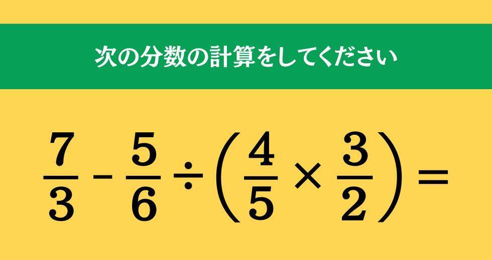 大人ならわかる？ 小学校の「算数」問題＜Vol.2029＞