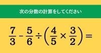 大人ならわかる？ 小学校の「算数」問題＜Vol.2029＞