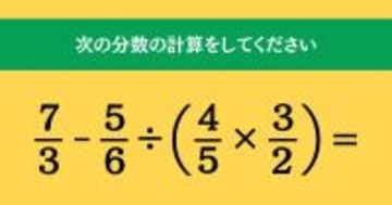 大人ならわかる？ 小学校の「算数」問題＜Vol.2029＞