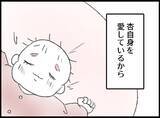 「【漫画】「これからは娘のために生きる」ふっきれた親友の決意【妻の友達を抱いたけど Vol.140】」の画像2