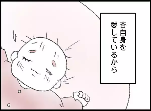 「【漫画】「これからは娘のために生きる」ふっきれた親友の決意【妻の友達を抱いたけど Vol.140】」の画像