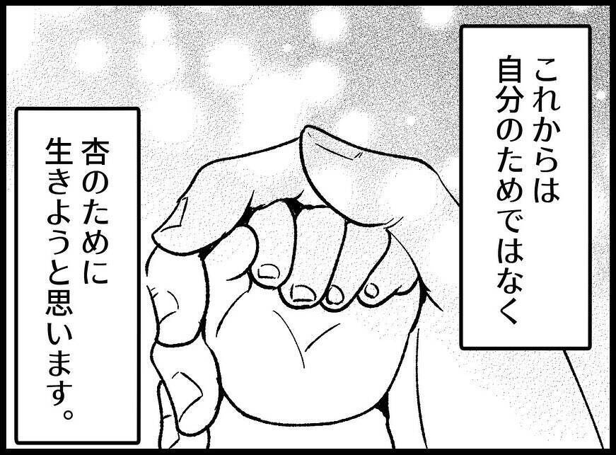 【漫画】「これからは娘のために生きる」ふっきれた親友の決意【妻の友達を抱いたけど Vol.140】