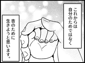 【漫画】「これからは娘のために生きる」ふっきれた親友の決意【妻の友達を抱いたけど Vol.140】