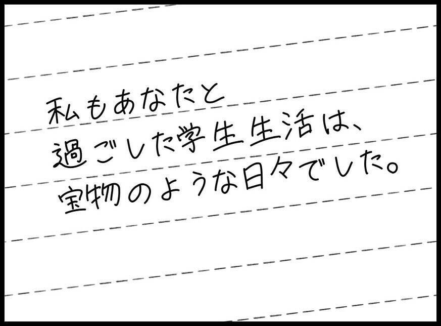 【漫画】「これからは娘のために生きる」ふっきれた親友の決意【妻の友達を抱いたけど Vol.140】