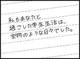 「【漫画】「これからは娘のために生きる」ふっきれた親友の決意【妻の友達を抱いたけど Vol.140】」の画像8