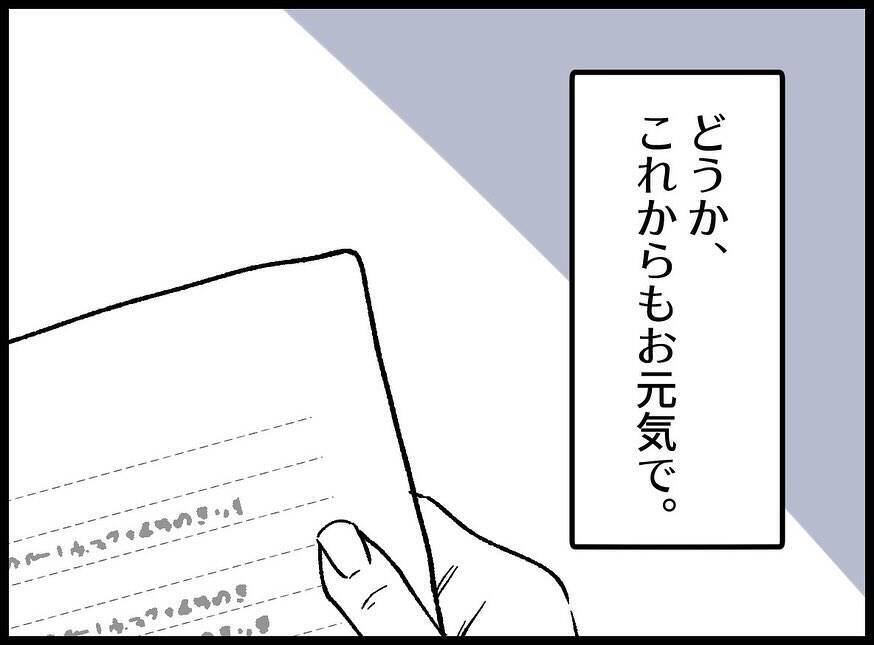 【漫画】「これからは娘のために生きる」ふっきれた親友の決意【妻の友達を抱いたけど Vol.140】