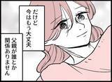 「【漫画】「これからは娘のために生きる」ふっきれた親友の決意【妻の友達を抱いたけど Vol.140】」の画像1