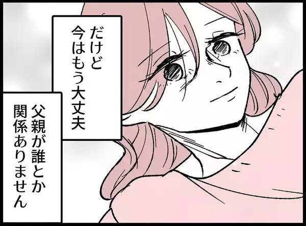 「【漫画】「これからは娘のために生きる」ふっきれた親友の決意【妻の友達を抱いたけど Vol.140】」の画像