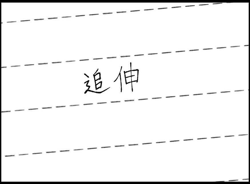 【漫画】「これからは娘のために生きる」ふっきれた親友の決意【妻の友達を抱いたけど Vol.140】