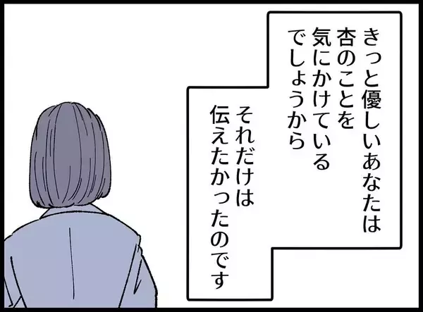 「【漫画】「これからは娘のために生きる」ふっきれた親友の決意【妻の友達を抱いたけど Vol.140】」の画像