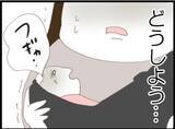 「【漫画】頼んでないのにやたらとエラそうな義父「早くしろ」【マジメだと思ってた義父は… Vol.76】」の画像4