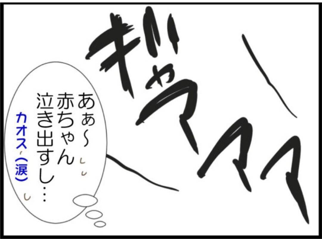 【漫画】頼んでないのにやたらとエラそうな義父「早くしろ」【マジメだと思ってた義父は… Vol.76】