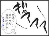「【漫画】頼んでないのにやたらとエラそうな義父「早くしろ」【マジメだと思ってた義父は… Vol.76】」の画像5
