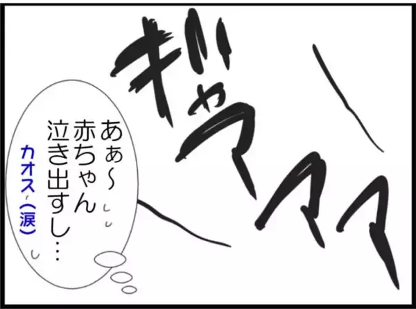 「【漫画】頼んでないのにやたらとエラそうな義父「早くしろ」【マジメだと思ってた義父は… Vol.76】」の画像