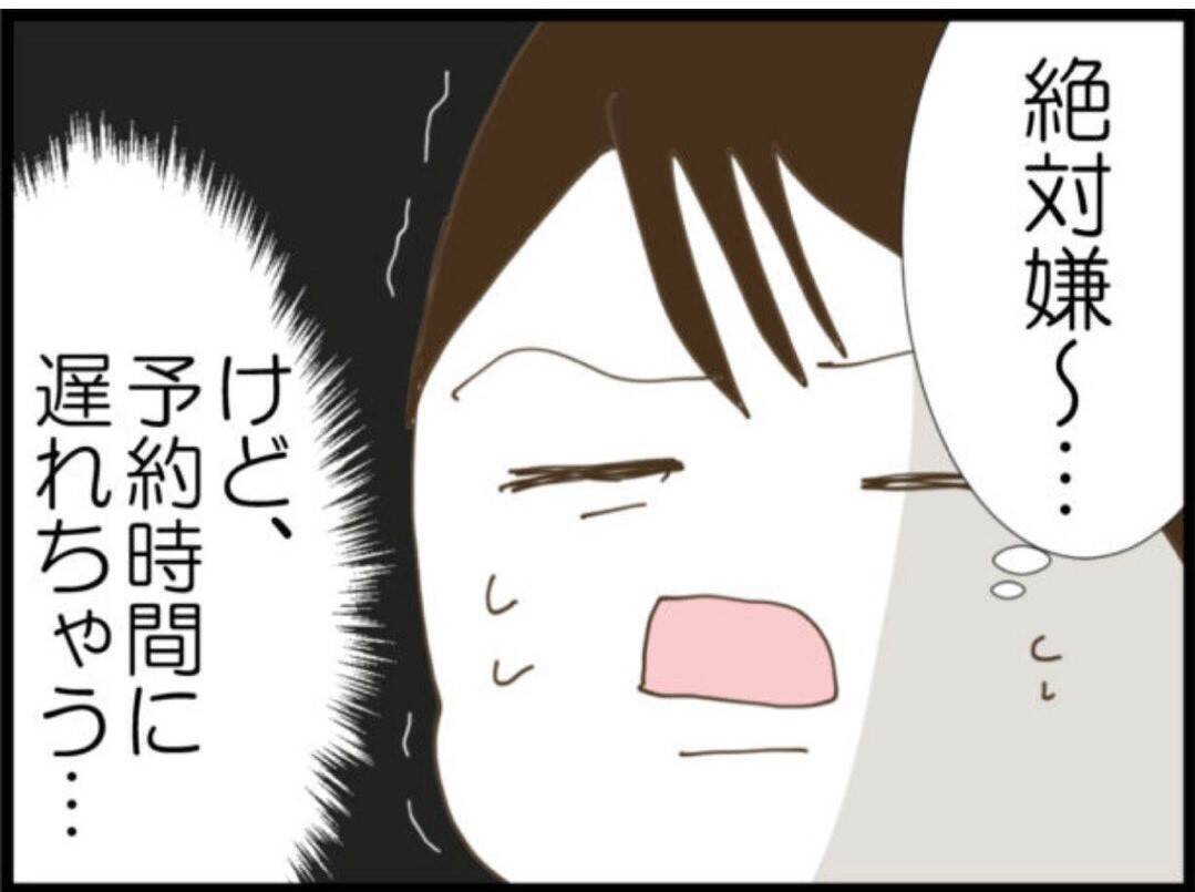 【漫画】頼んでないのにやたらとエラそうな義父「早くしろ」【マジメだと思ってた義父は… Vol.76】