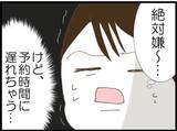 「【漫画】頼んでないのにやたらとエラそうな義父「早くしろ」【マジメだと思ってた義父は… Vol.76】」の画像3