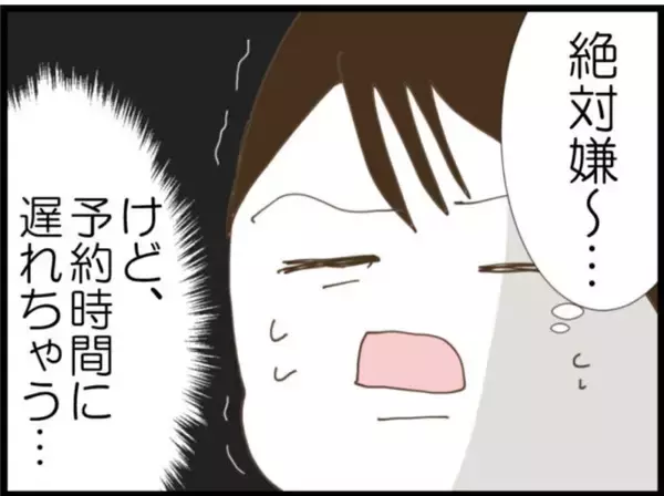 「【漫画】頼んでないのにやたらとエラそうな義父「早くしろ」【マジメだと思ってた義父は… Vol.76】」の画像