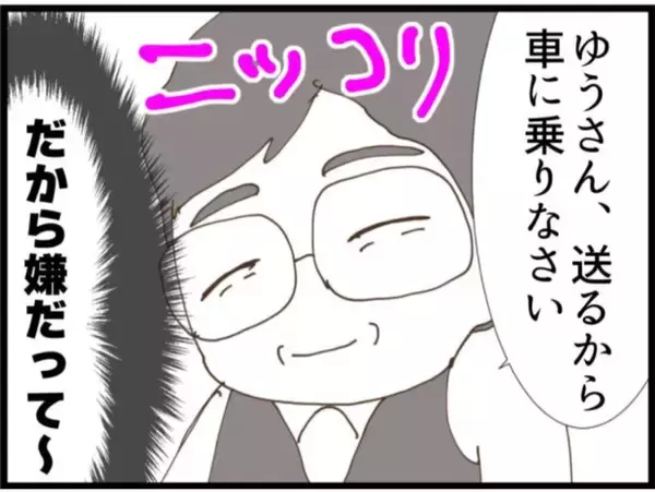 「【漫画】頼んでないのにやたらとエラそうな義父「早くしろ」【マジメだと思ってた義父は… Vol.76】」の画像