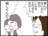 「【漫画】頼んでないのにやたらとエラそうな義父「早くしろ」【マジメだと思ってた義父は… Vol.76】」の画像1