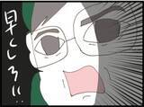 「【漫画】頼んでないのにやたらとエラそうな義父「早くしろ」【マジメだと思ってた義父は… Vol.76】」の画像2