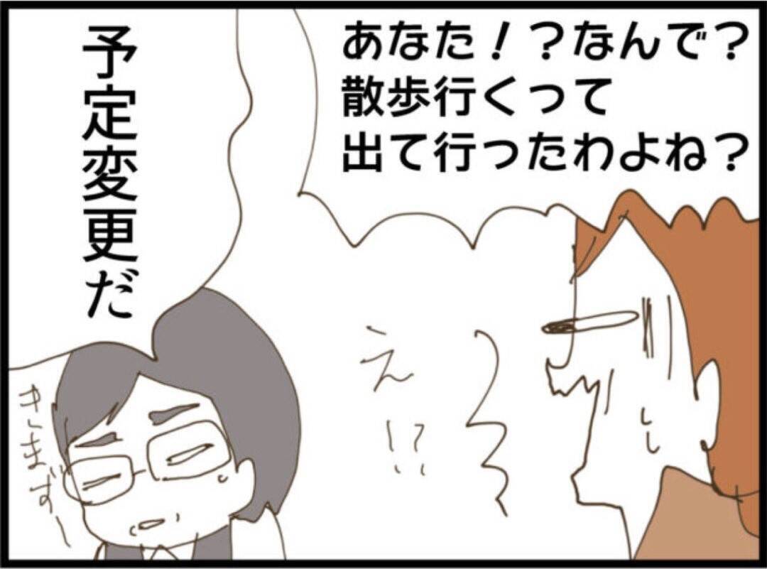 【漫画】頼んでないのにやたらとエラそうな義父「早くしろ」【マジメだと思ってた義父は… Vol.76】