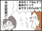 「【漫画】頼んでないのにやたらとエラそうな義父「早くしろ」【マジメだと思ってた義父は… Vol.76】」の画像7